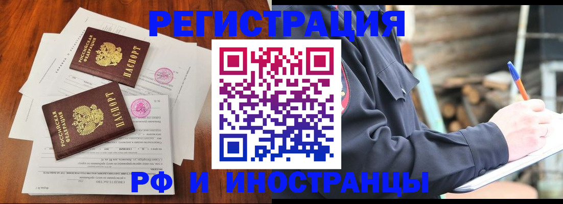 прописка 2025 в Алатыре