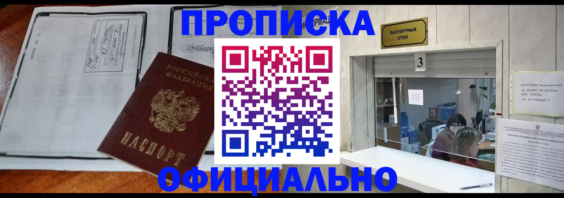 временная регистрация адрес в Алатыре