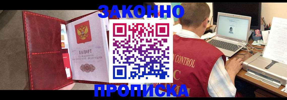 где прописаться в Алатыре