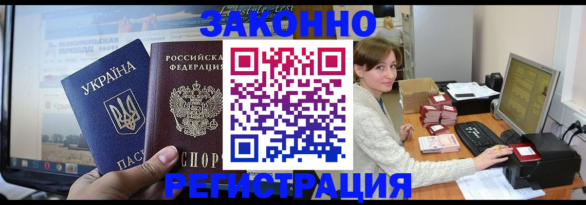 временная регистрация недорого в Алатыре