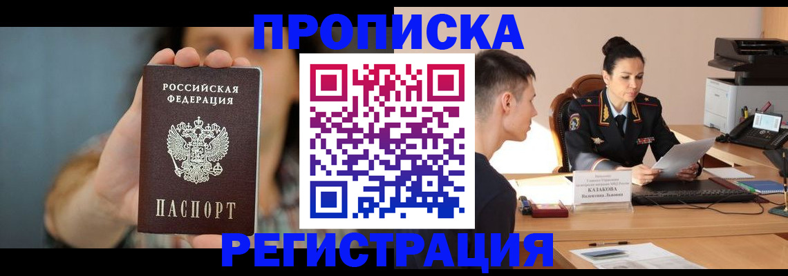 где прописаться в Алатыре