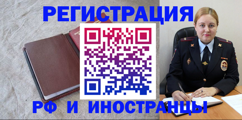 временная регистрация госуслуги в Алатыре