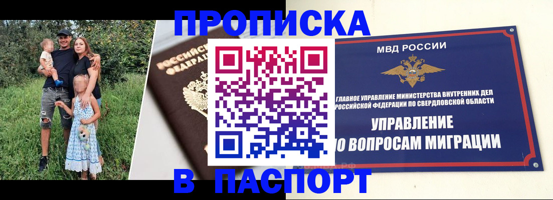 временная регистрация 2025 в Алатыре