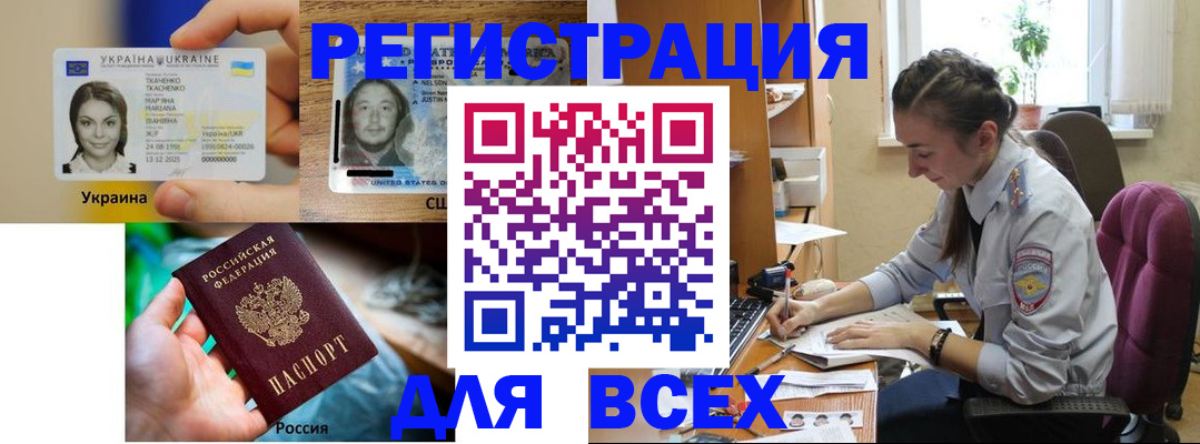 прописка иностранных граждан в Алатыре